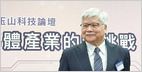 Una mirada a los desafíos que CC Wei enfrentará cuando se convierta en presidente de TSMC el 4 de junio como parte de una reestructuración gerencial que incluye preparar un sucesor de Wei como CEO (Cheng Ting-Fang/Nikkei Asia)