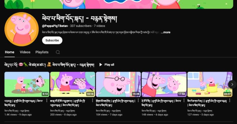 Peppa Pig, Serie de animación infantil, ahora en el idioma tibetano – Radio -Free Asia
