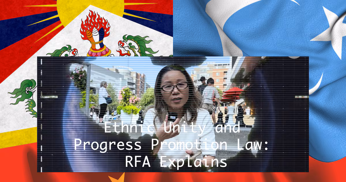 Ley de Progreso y Unidad Étnica de China – Radio Free Asia